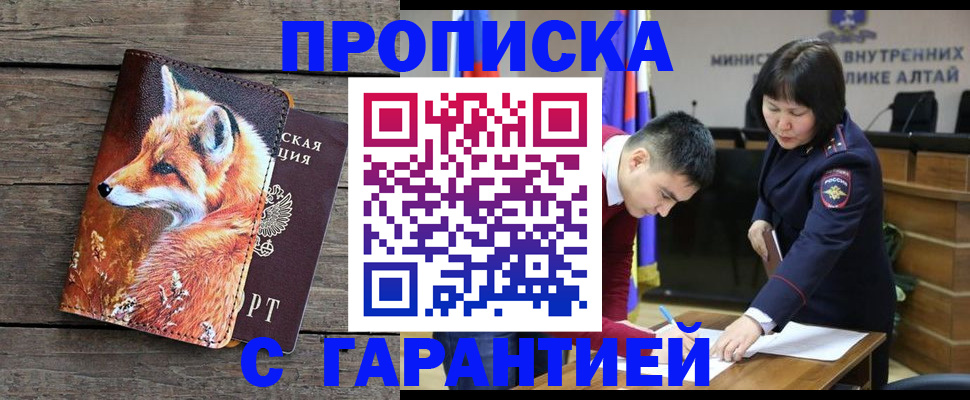 временная регистрация 2025 в Апатитах