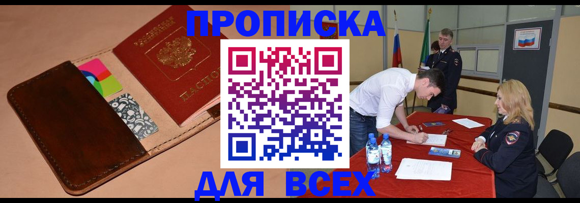 пропишу в квартире в Апатитах