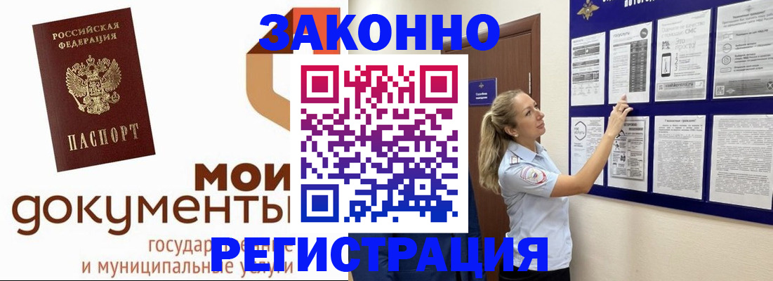 временная регистрация для всех в Апатитах