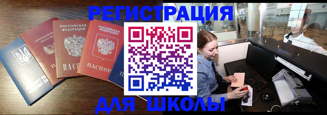 временная регистрация адрес в Апатитах