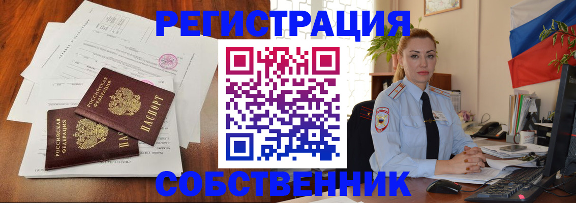 временная регистрация поиск в Апатитах