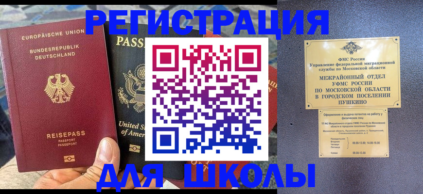 прописка 2025 в Апатитах